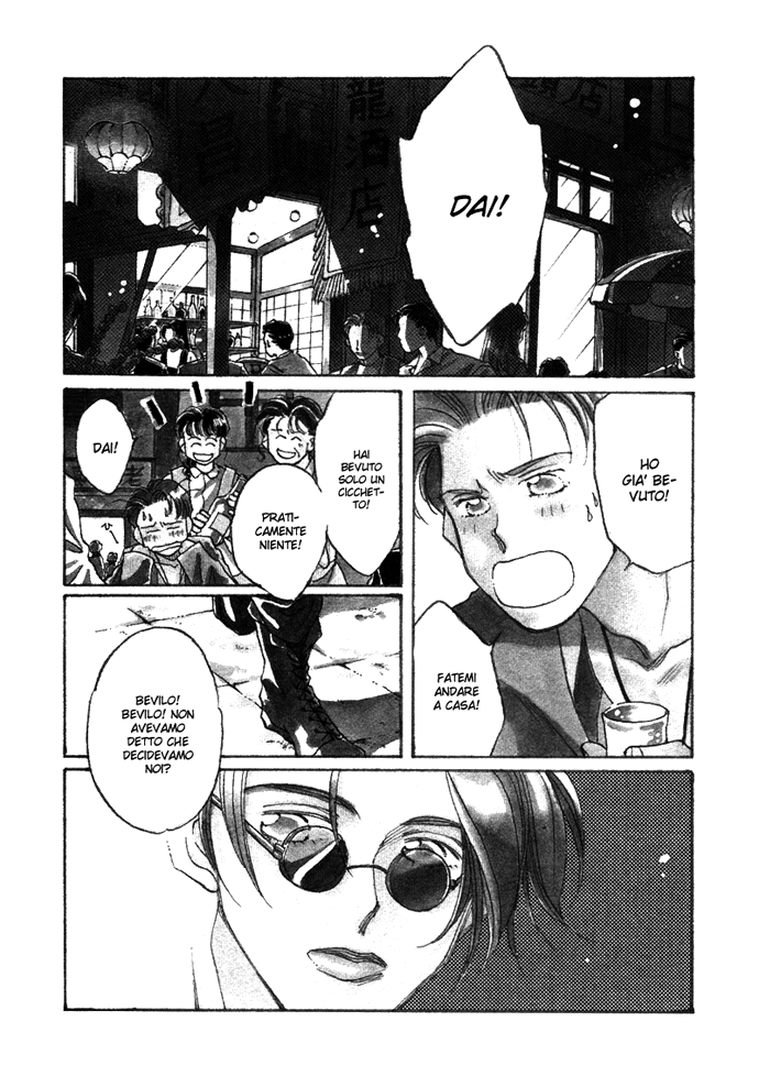 1999 Shanghai Vol. 1 Ch. 1.1 第9页