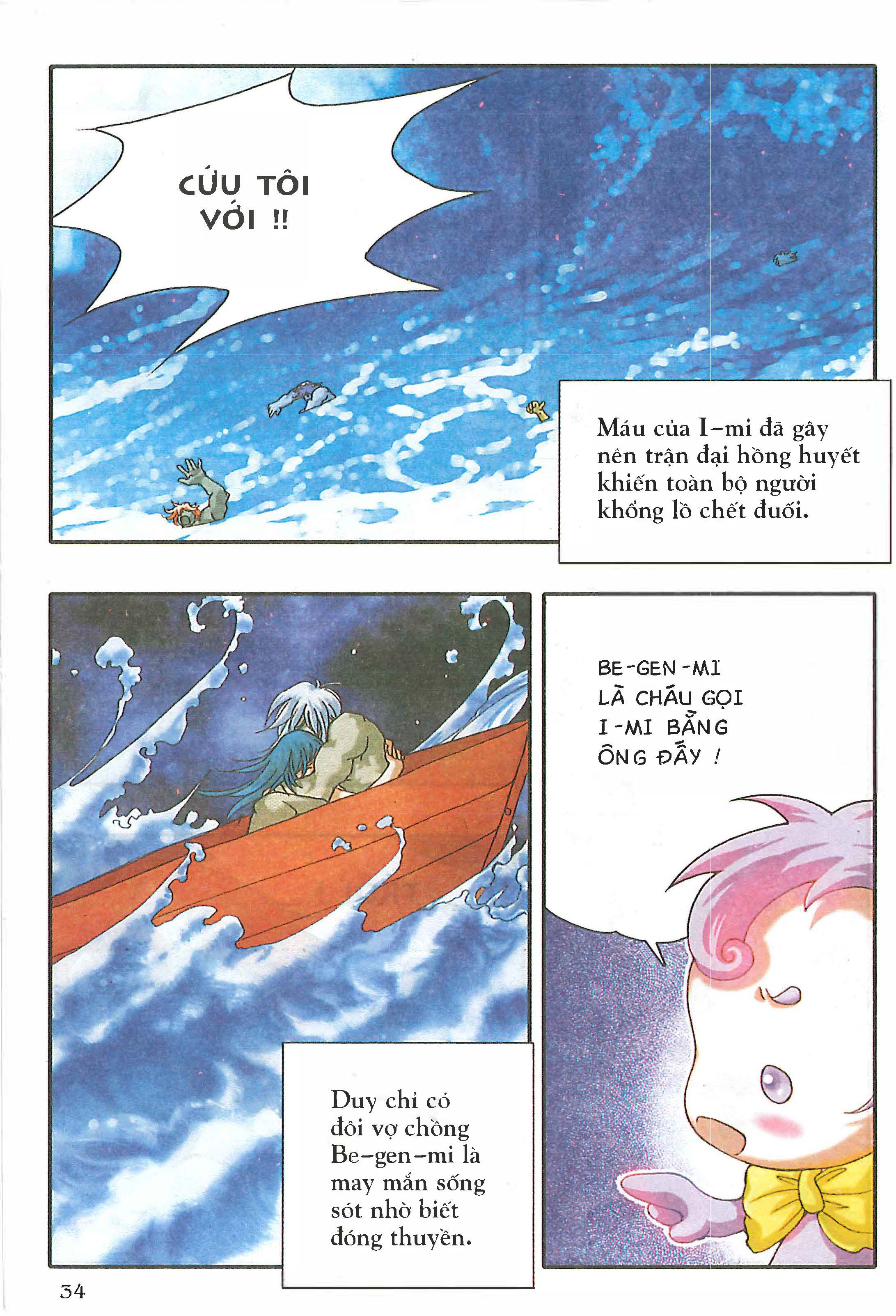 Norse Mythology in Comics Kim Đồng Booklet 1 第36页
