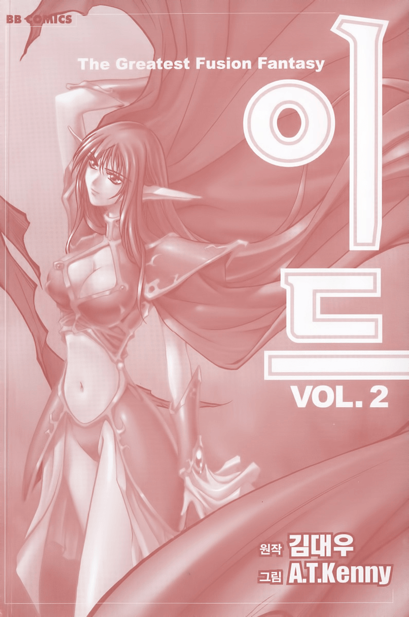 Id: The Greatest Fusion Fantasy Vol. 2 Ch. 6 第4页