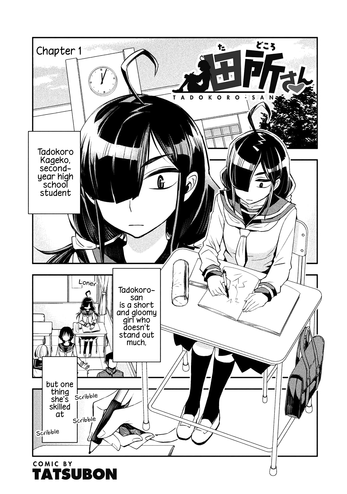 Tadokoro-san 第6页