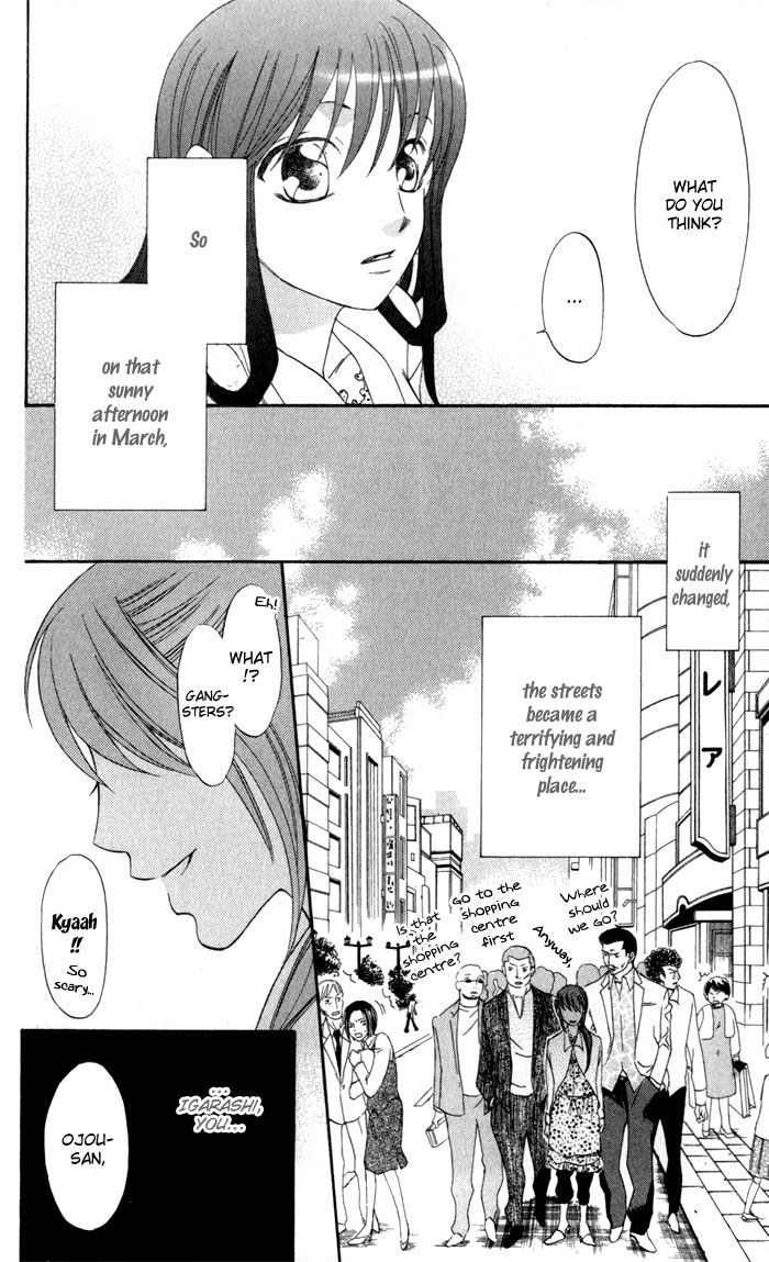 Arakure Vol. 1 Ch. 4 第14页