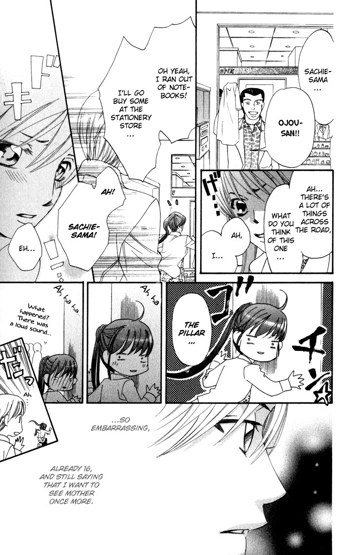 Arakure Vol. 1 Ch. 4 第21页