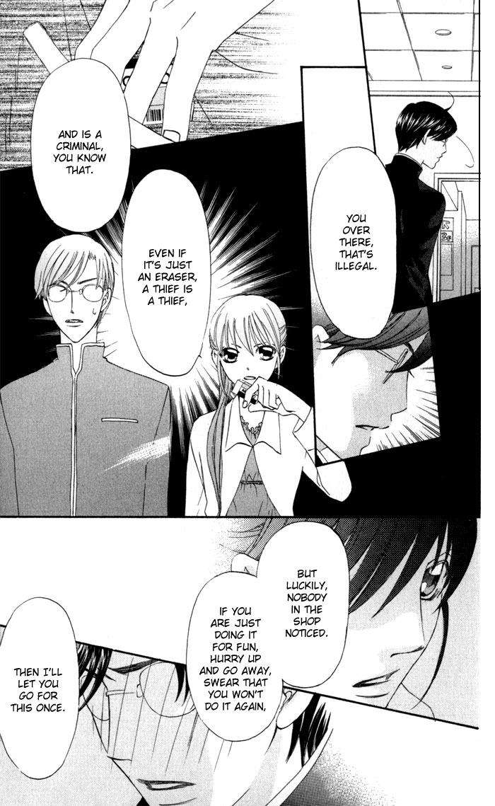Arakure Vol. 1 Ch. 4 第23页