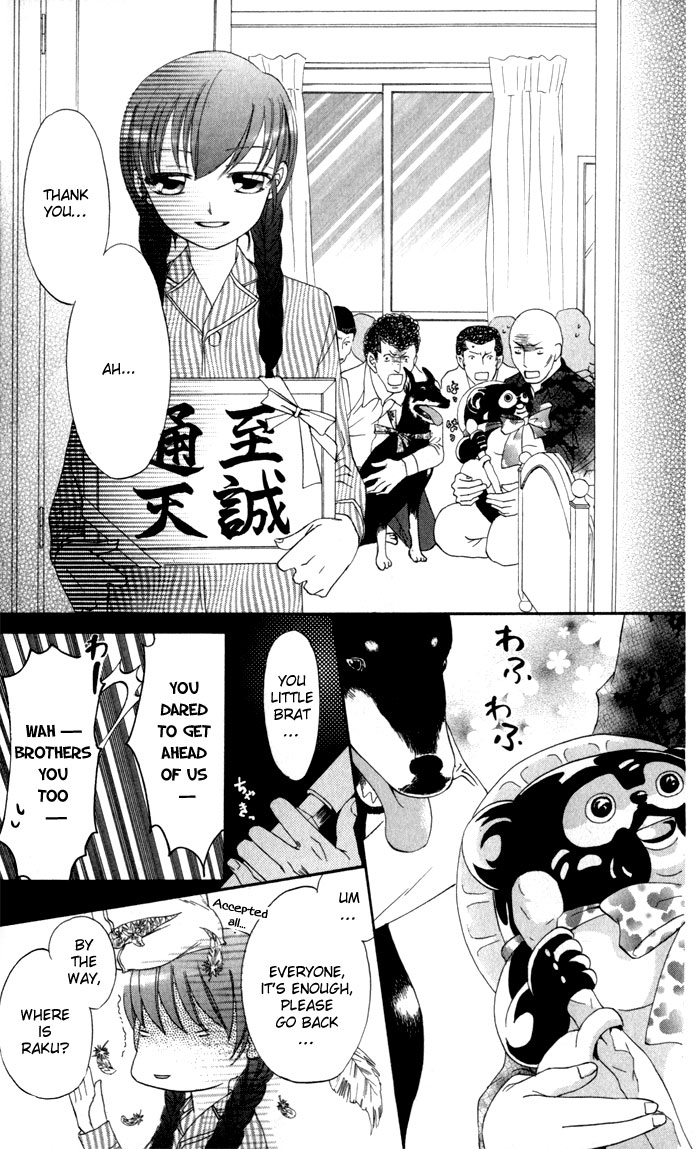 Arakure Vol. 1 Ch. 4 第27页