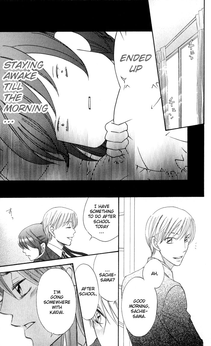 Arakure Vol. 1 Ch. 4 第31页