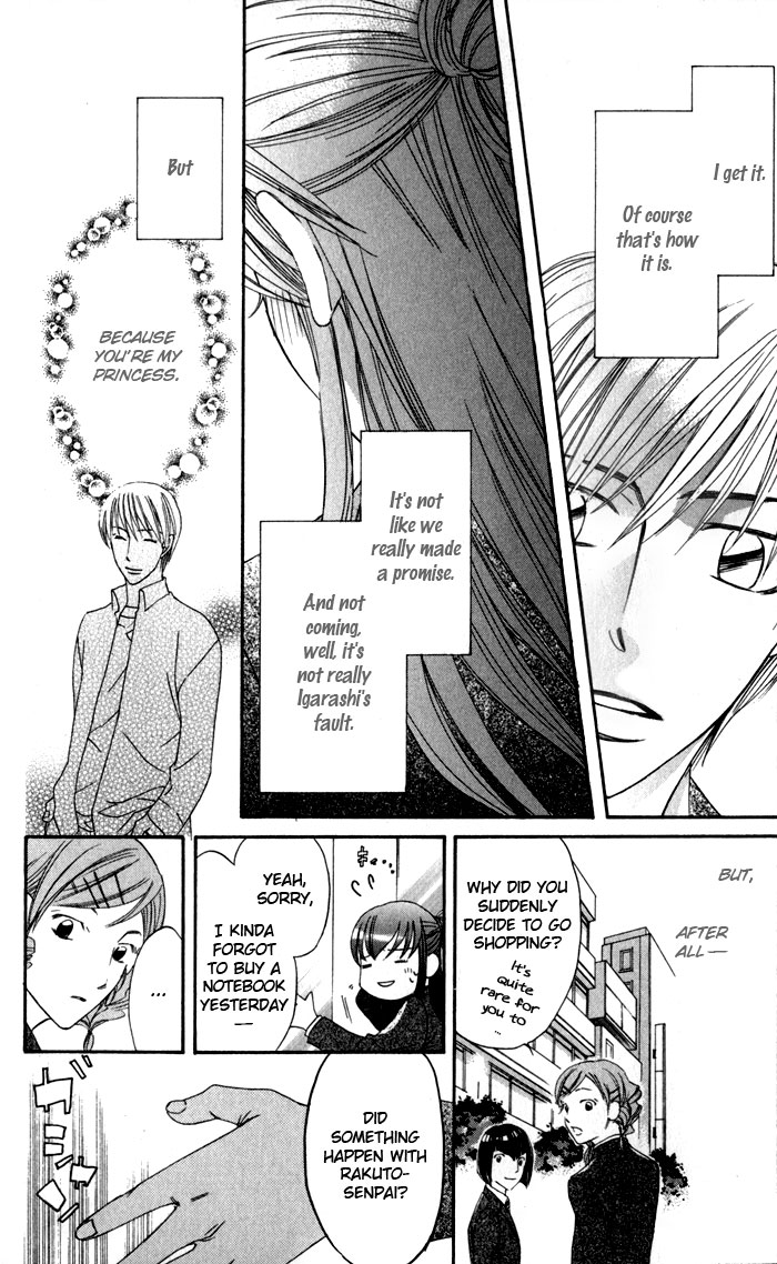 Arakure Vol. 1 Ch. 4 第32页