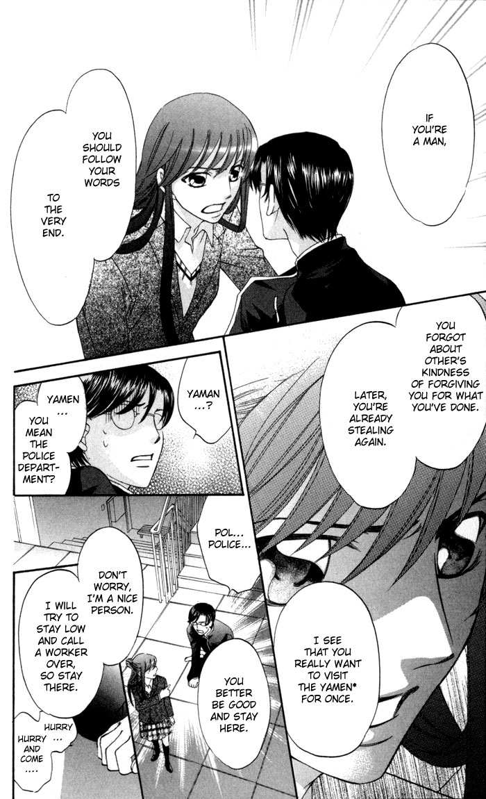 Arakure Vol. 1 Ch. 4 第36页