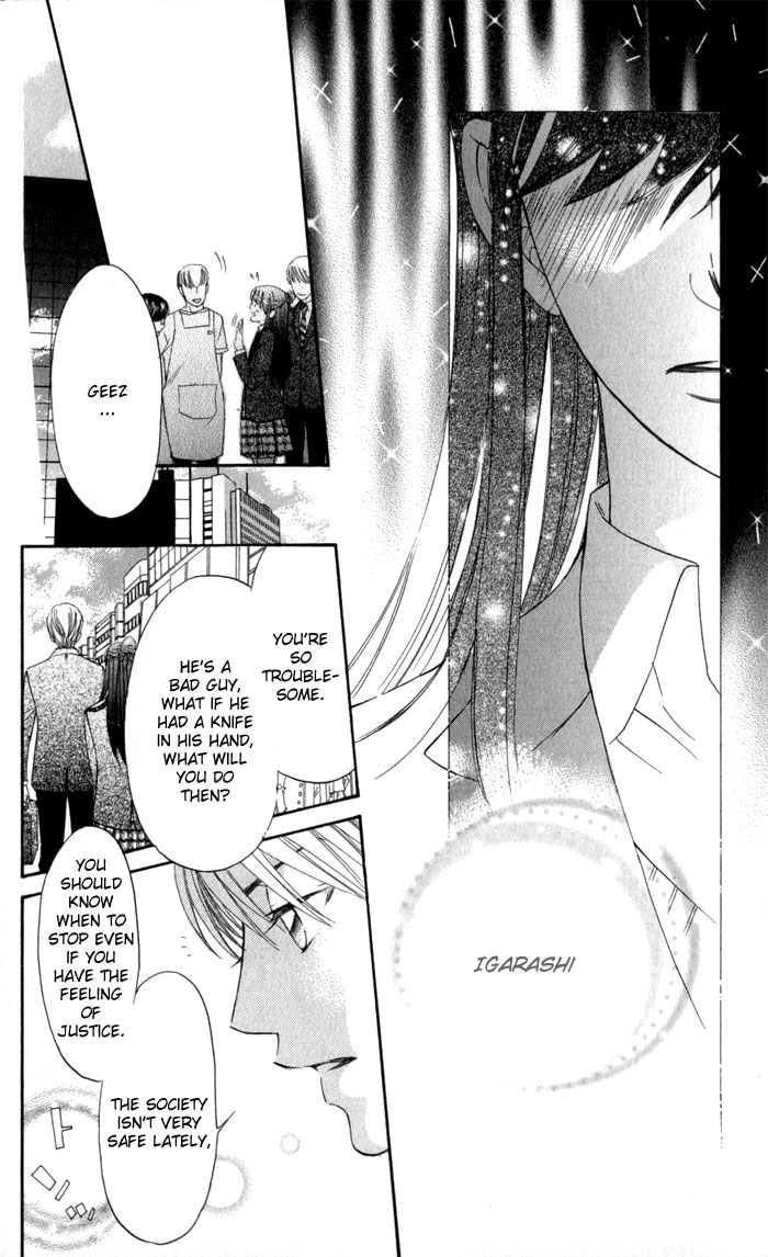 Arakure Vol. 1 Ch. 4 第43页