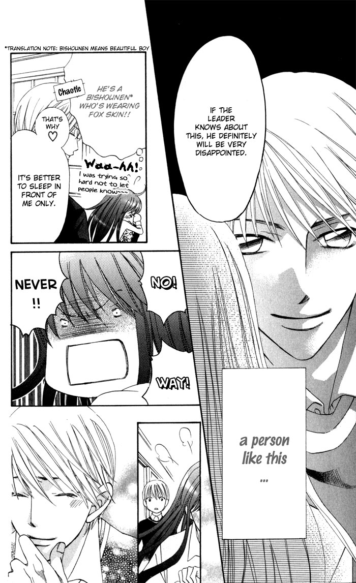 Arakure Vol. 1 Ch. 4 第8页