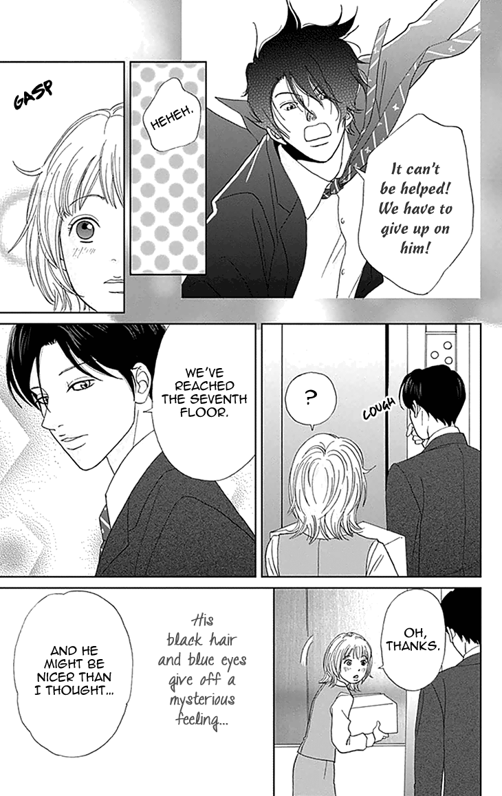 Koudaike no Hitobito Vol. 1 Ch. 0 第16页