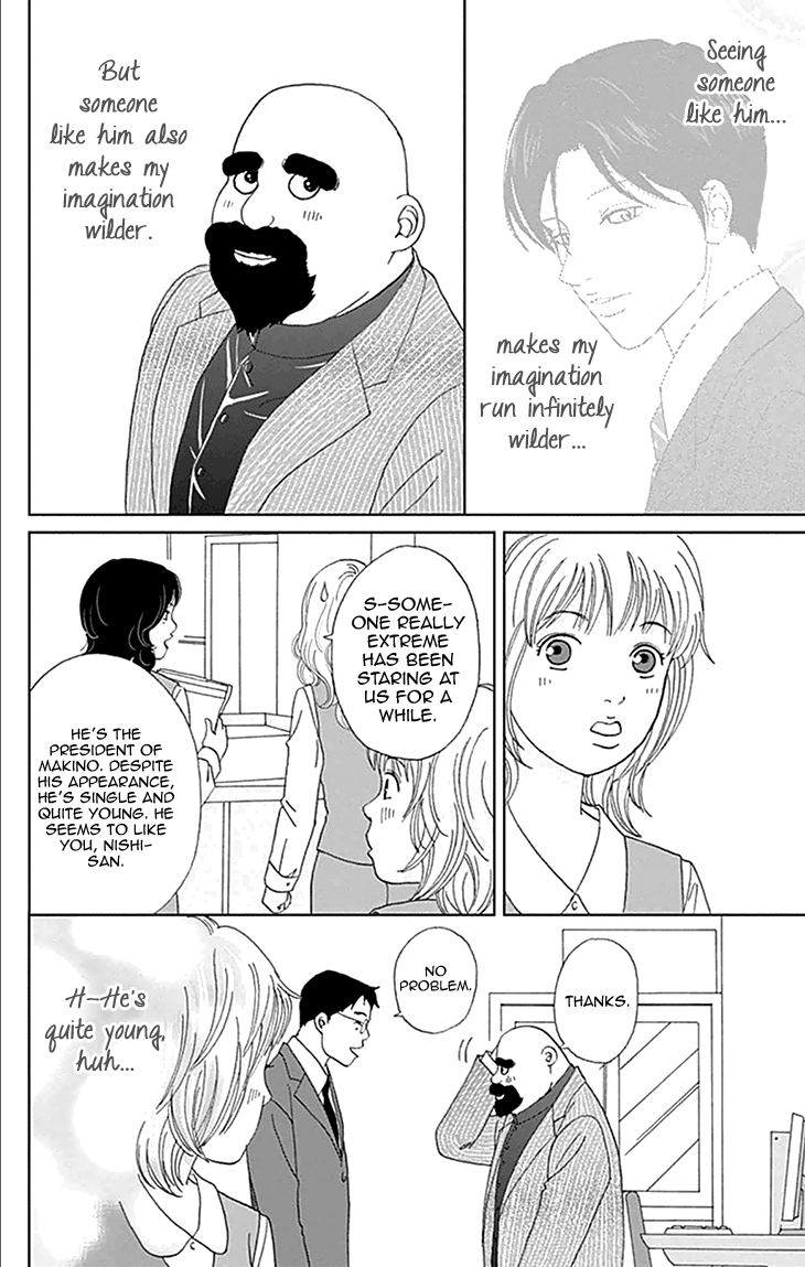 Koudaike no Hitobito Vol. 1 Ch. 0 第17页