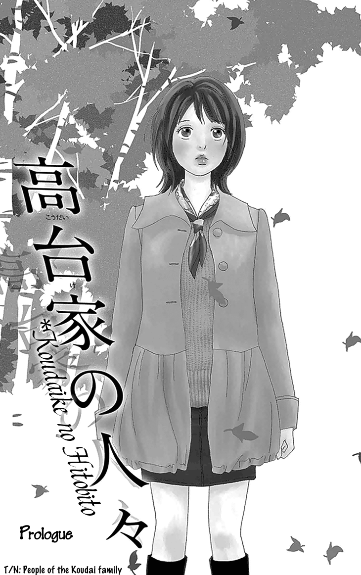 Koudaike no Hitobito Vol. 1 Ch. 0 第4页