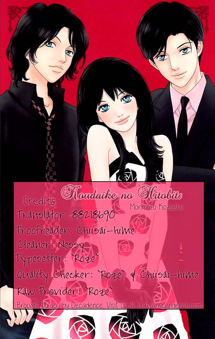 Koudaike no Hitobito Vol. 1 Ch. 0 第33页