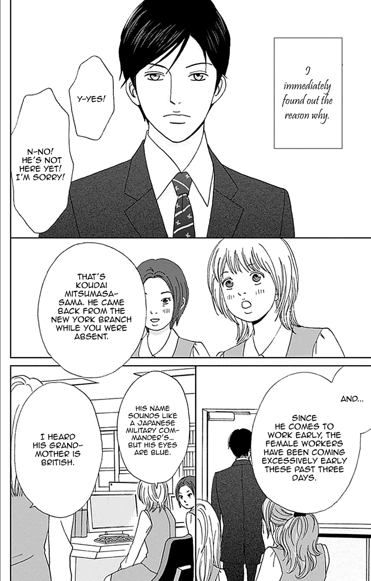 Koudaike no Hitobito Vol. 1 Ch. 0 第9页