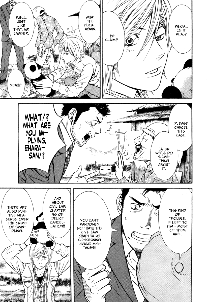 Bengo! Vol. 1 Ch. 1 第42页