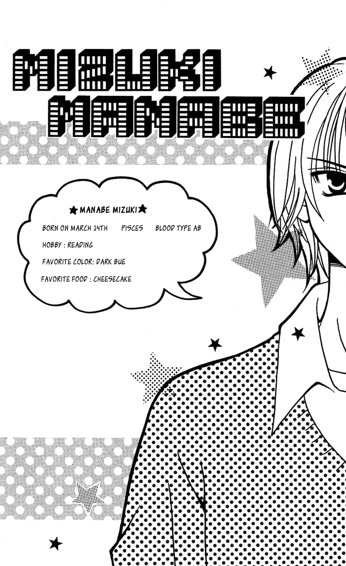Tomodachi Vol. 1 Ch. 3 第2页