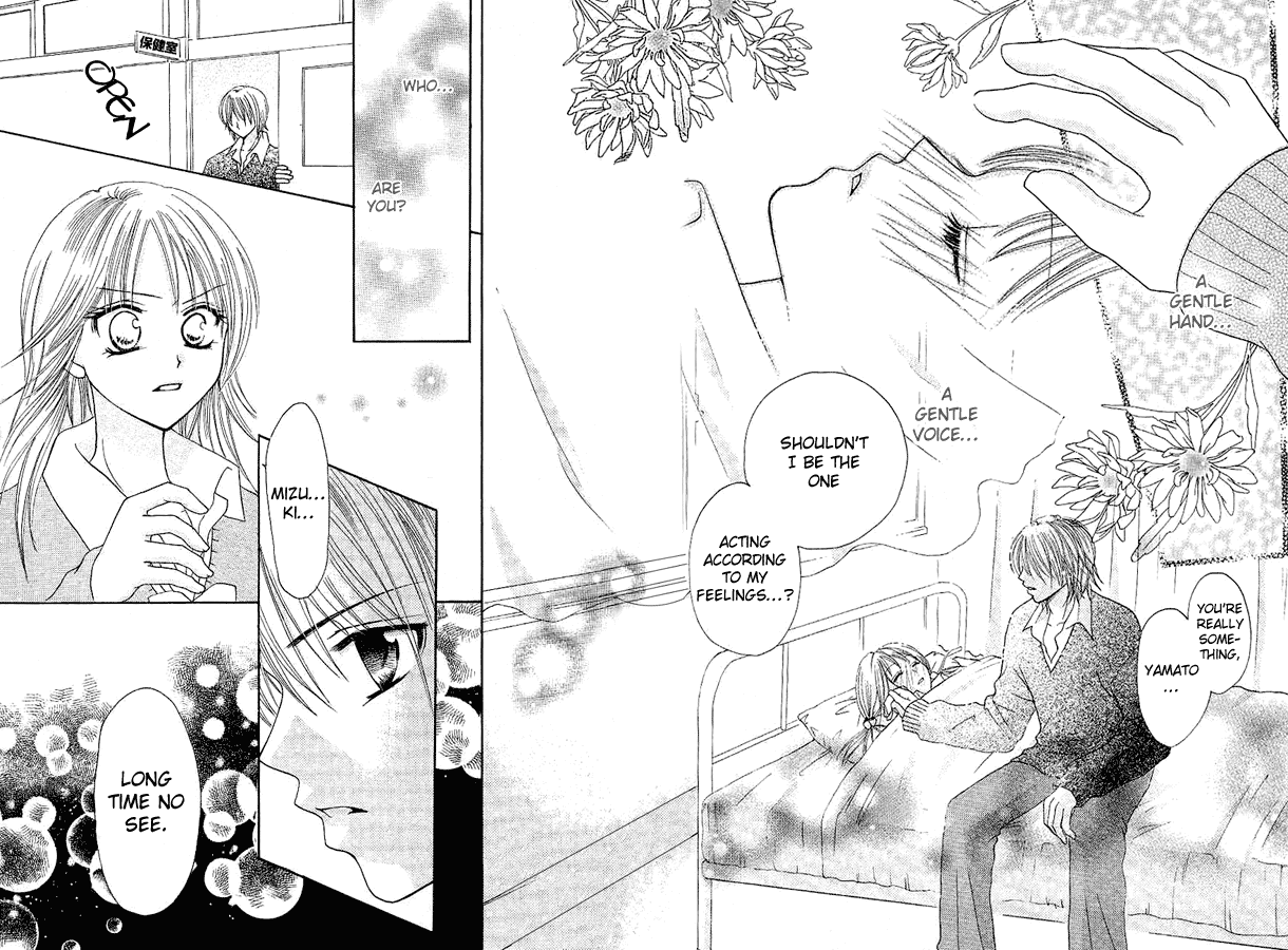 Tomodachi Vol. 1 Ch. 3 第27页