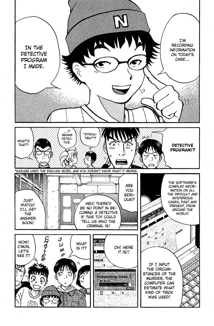 Tantei Gakuen Q The Tragedy of Kirisaki Island (3) 第14页