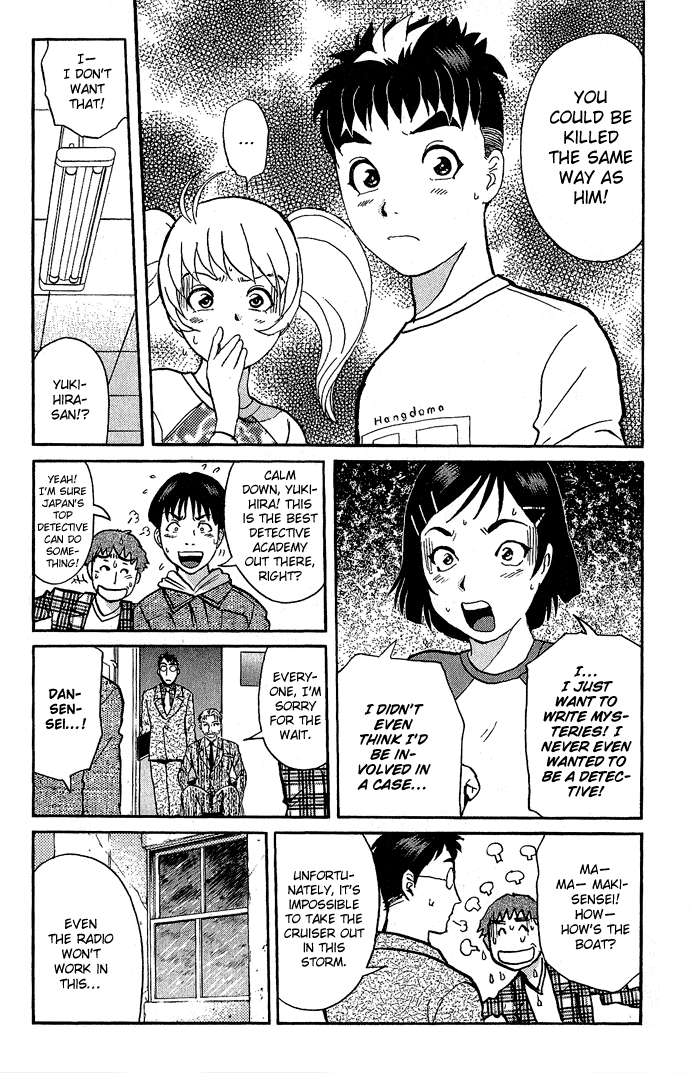 Tantei Gakuen Q The Tragedy of Kirisaki Island (3) 第17页