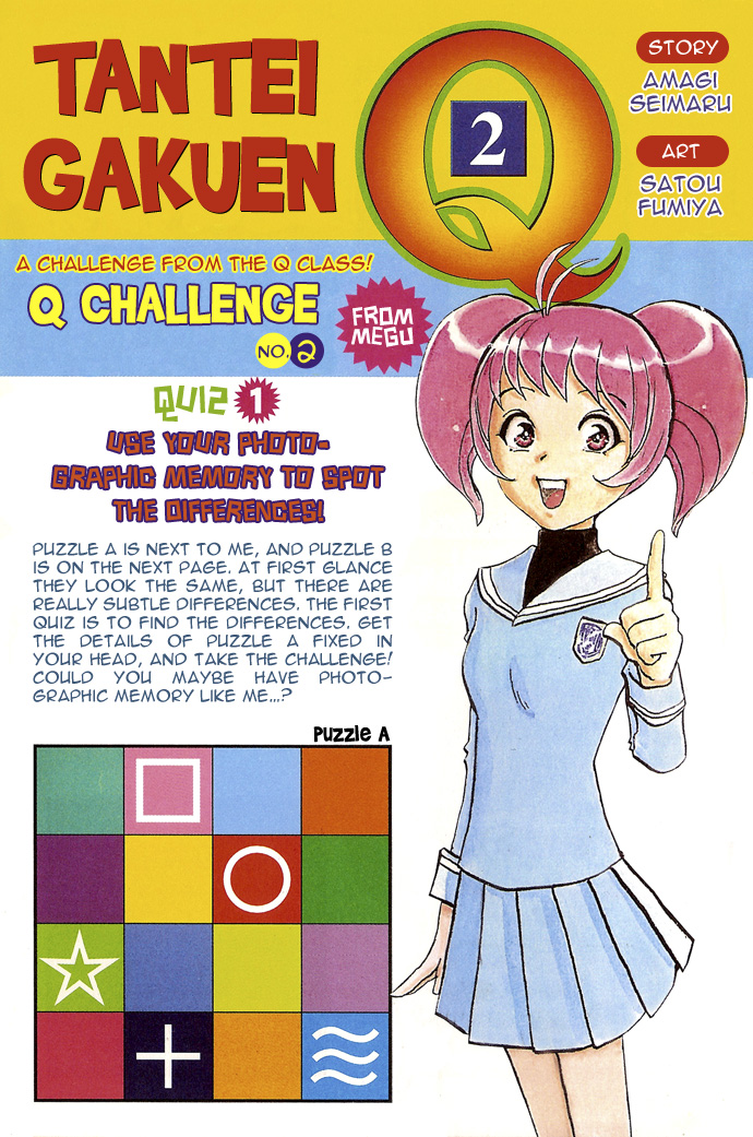 Tantei Gakuen Q The Tragedy of Kirisaki Island (3) 第3页