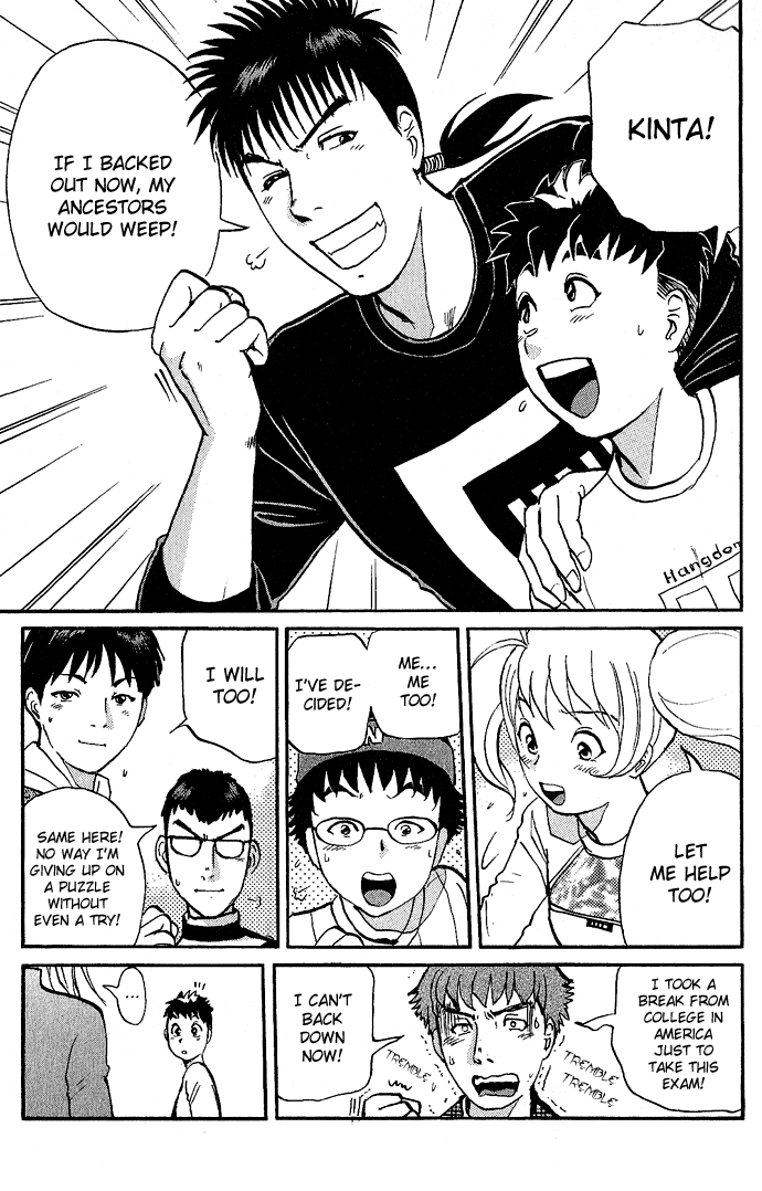 Tantei Gakuen Q The Tragedy of Kirisaki Island (3) 第23页