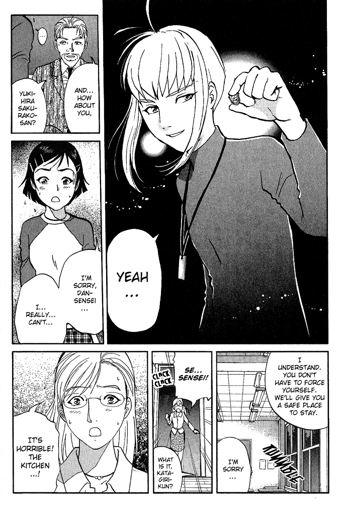 Tantei Gakuen Q The Tragedy of Kirisaki Island (3) 第25页