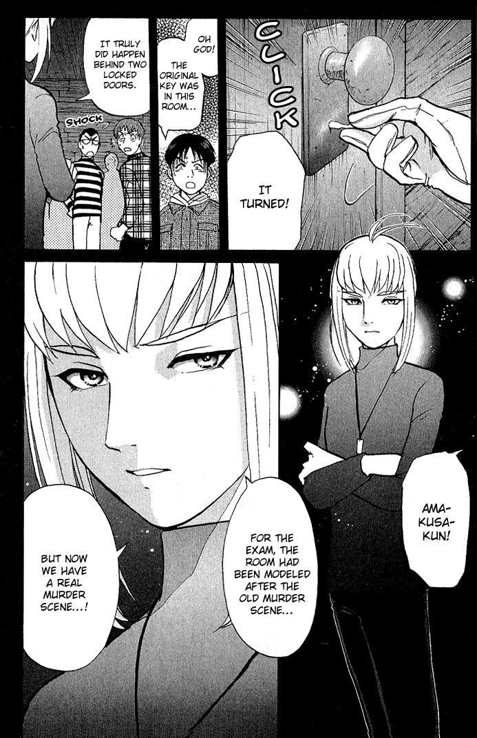 Tantei Gakuen Q The Tragedy of Kirisaki Island (3) 第10页