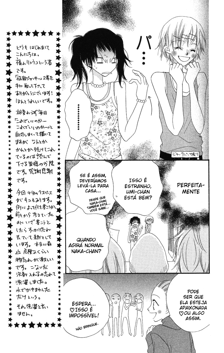 Nousatsu Junkie Vol. 2 Ch. 6 第15页