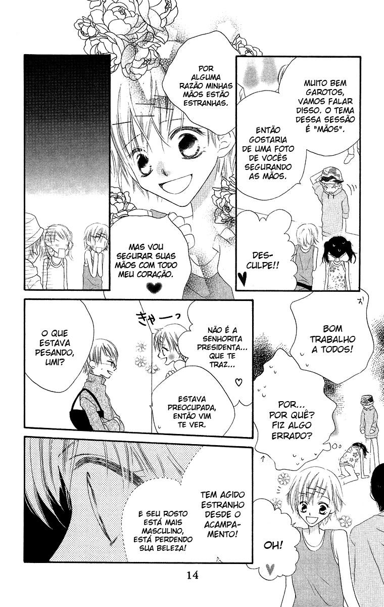 Nousatsu Junkie Vol. 2 Ch. 6 第16页