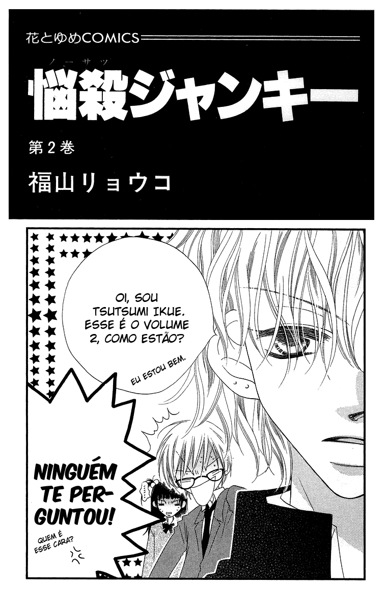Nousatsu Junkie Vol. 2 Ch. 6 第3页