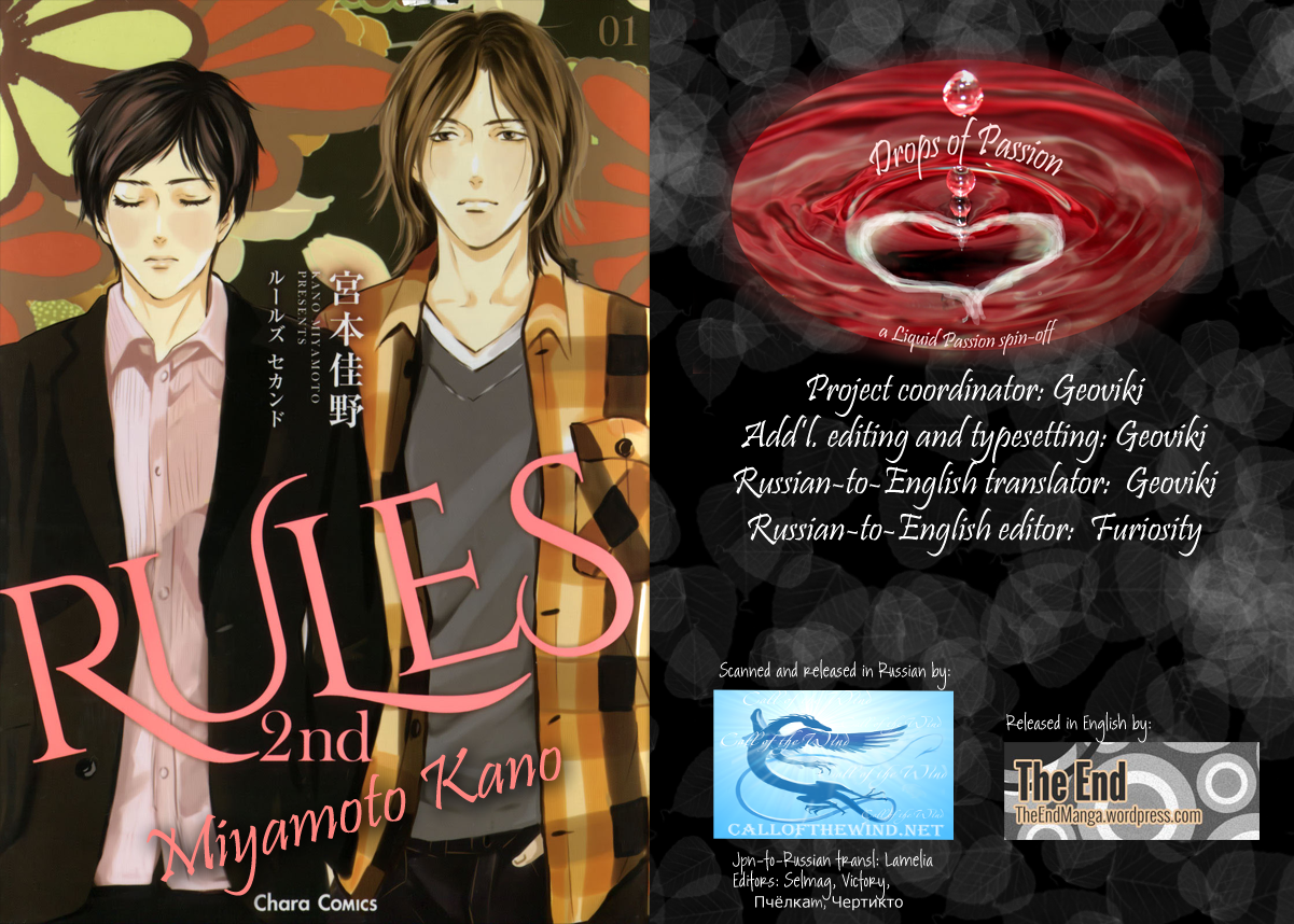 Rules 2nd Vol. 1 Ch. 3 第1页