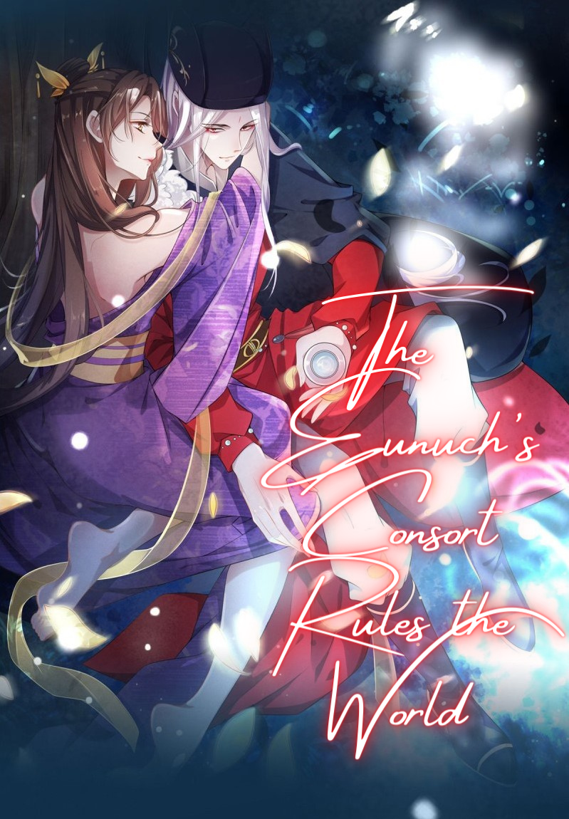 The Eunuch's Consort Rules the World Insulto 第2页