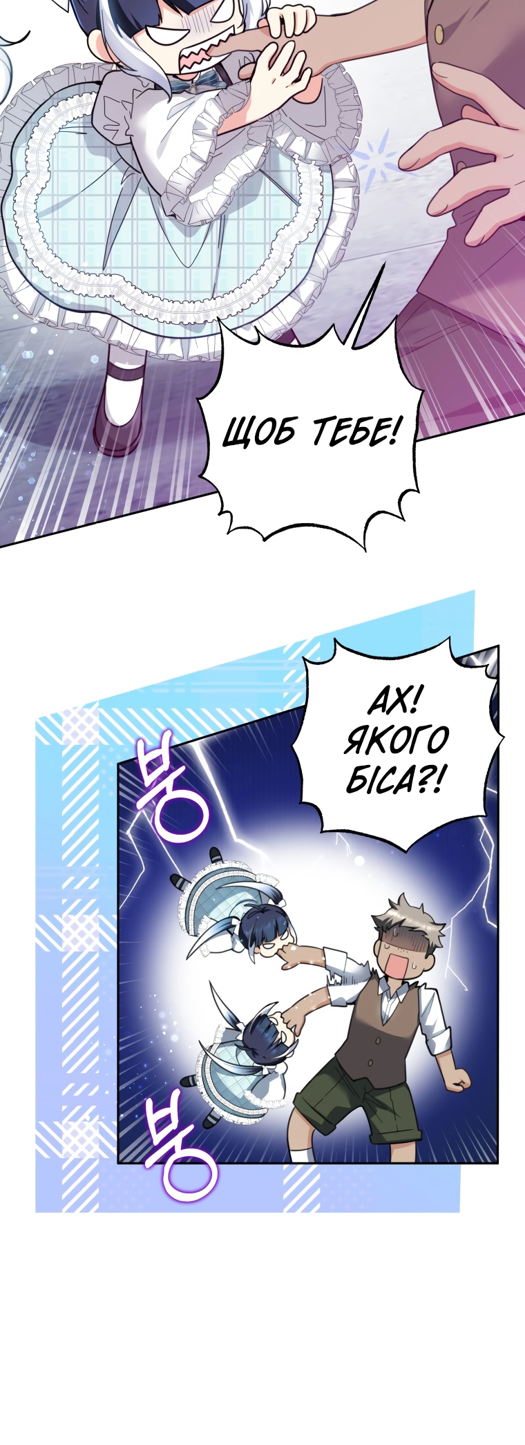 'Cause Calypso Can Vol. 1 Ch. 3 第28页