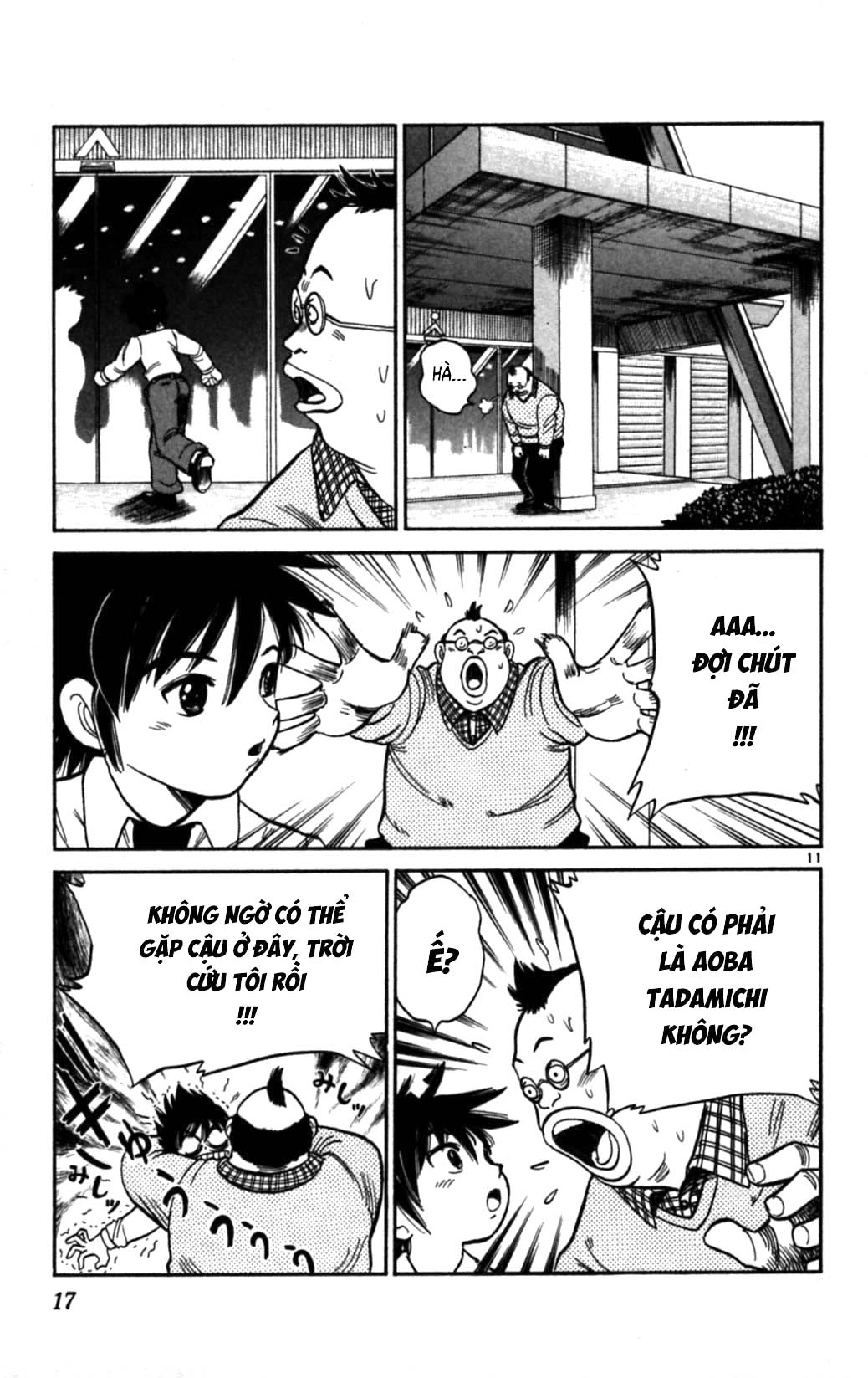 Dan Doh!! Next Generation Ch. 1 第12页
