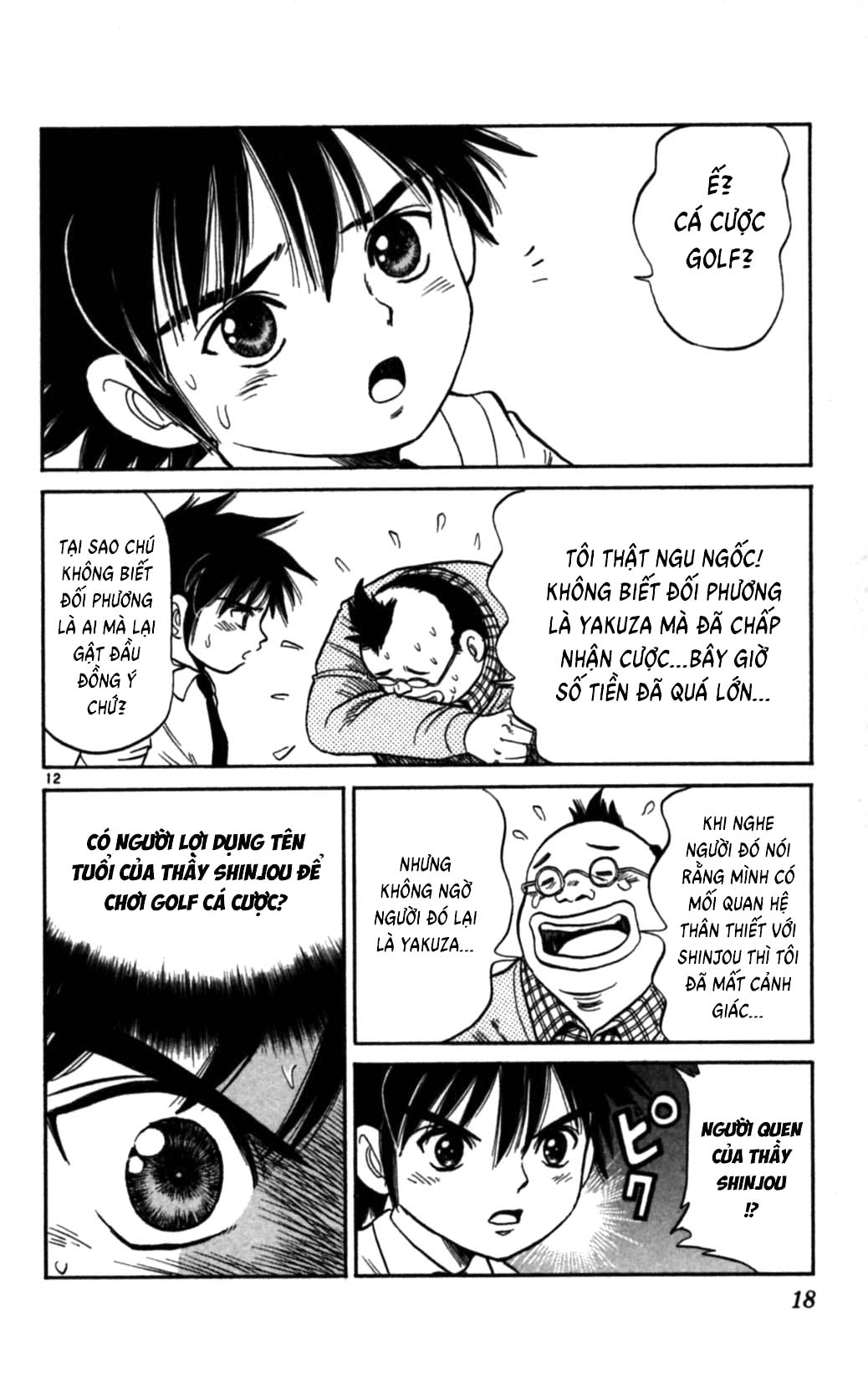Dan Doh!! Next Generation Ch. 1 第13页