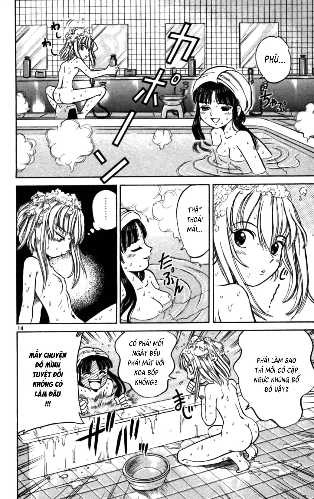 Dan Doh!! Next Generation Ch. 1 第15页