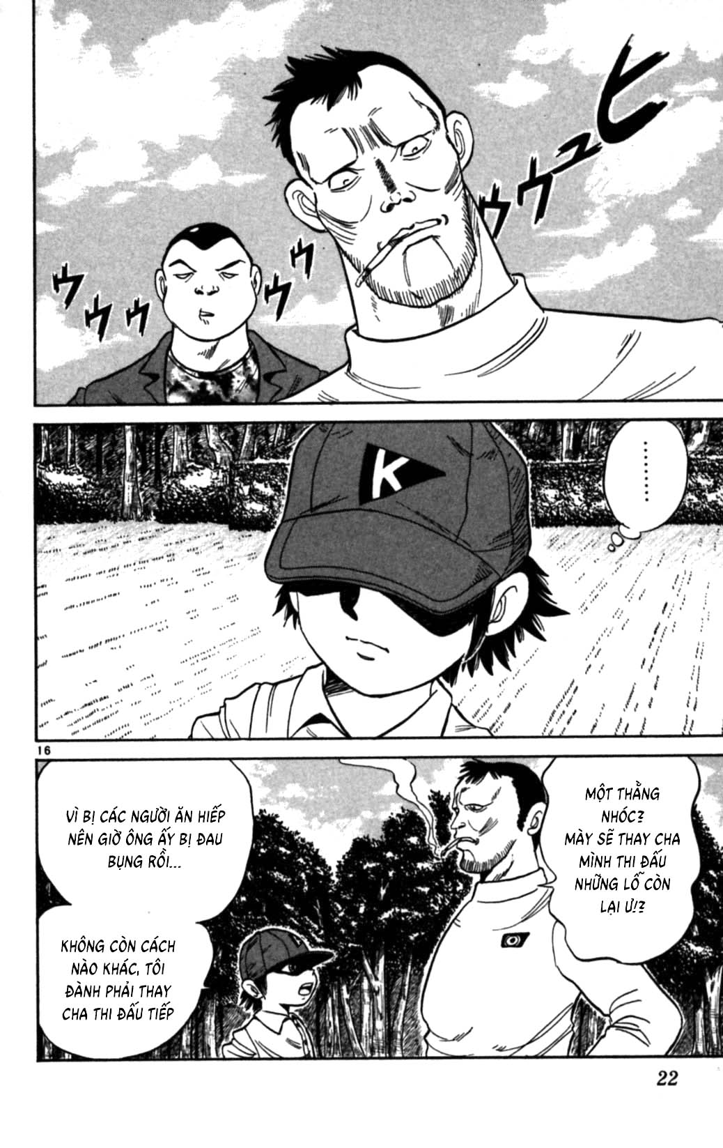 Dan Doh!! Next Generation Ch. 1 第17页