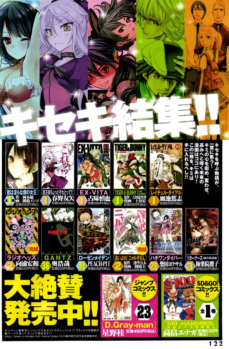 Ayakashi no Ou Oneshot 第5页