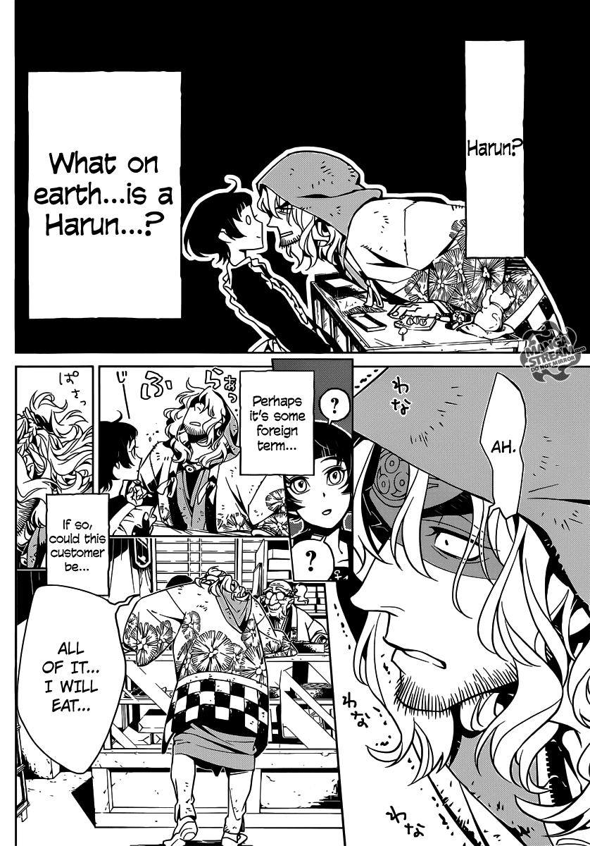 Ayakashi no Ou Oneshot 第9页