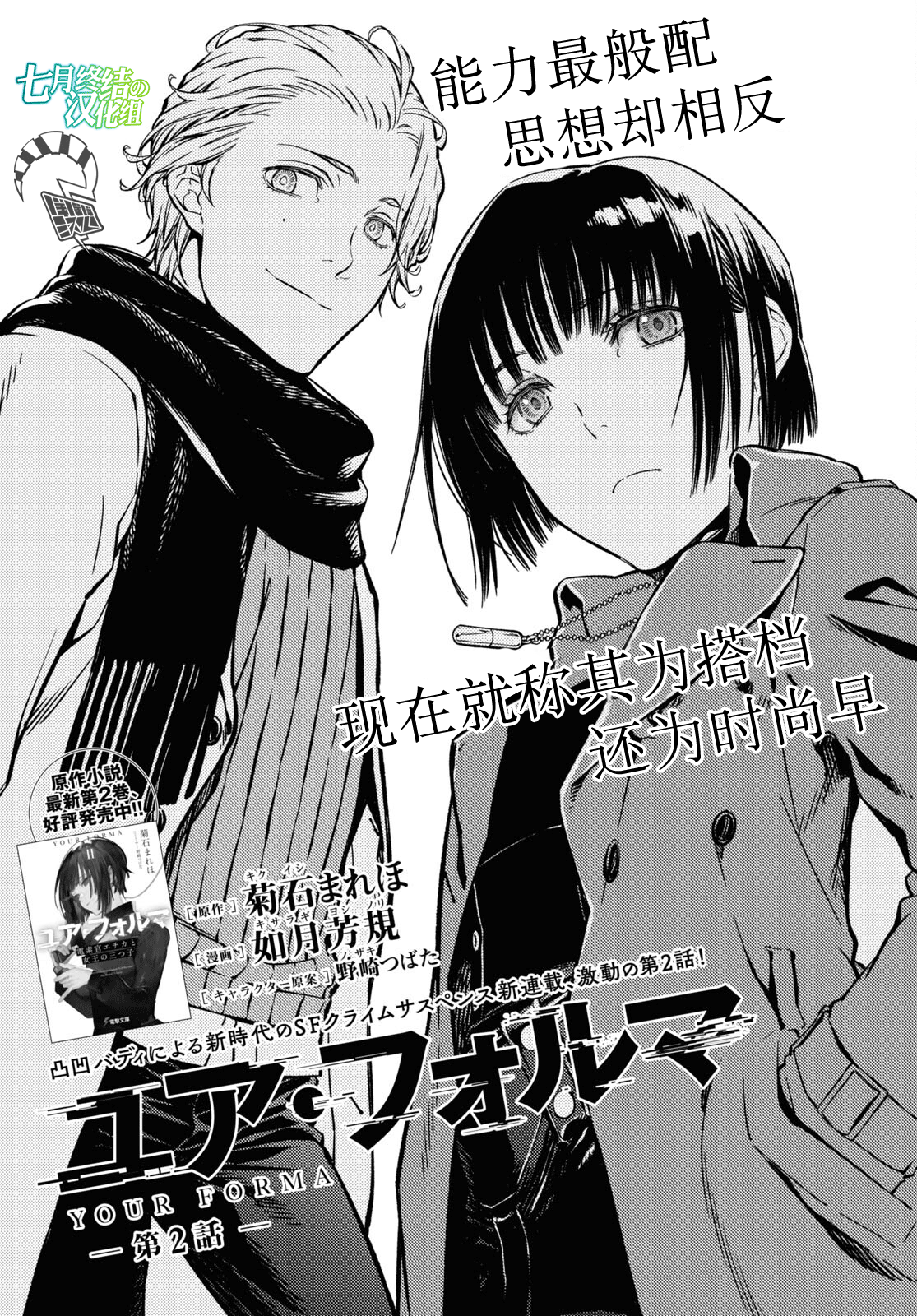 Your Forma Ch. 2 第1页