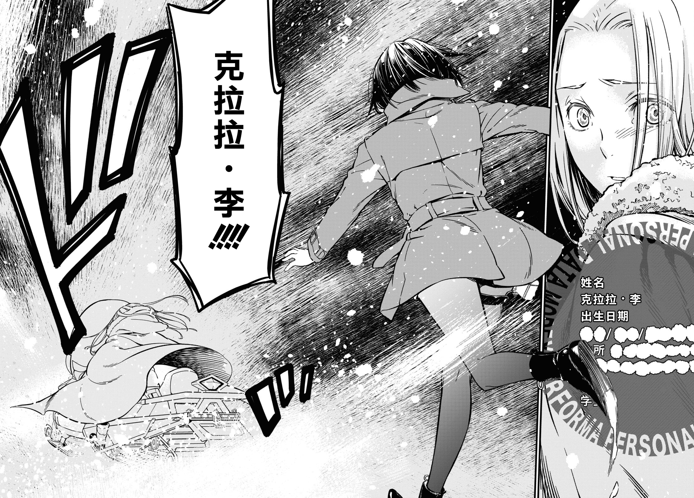 Your Forma Ch. 2 第46页