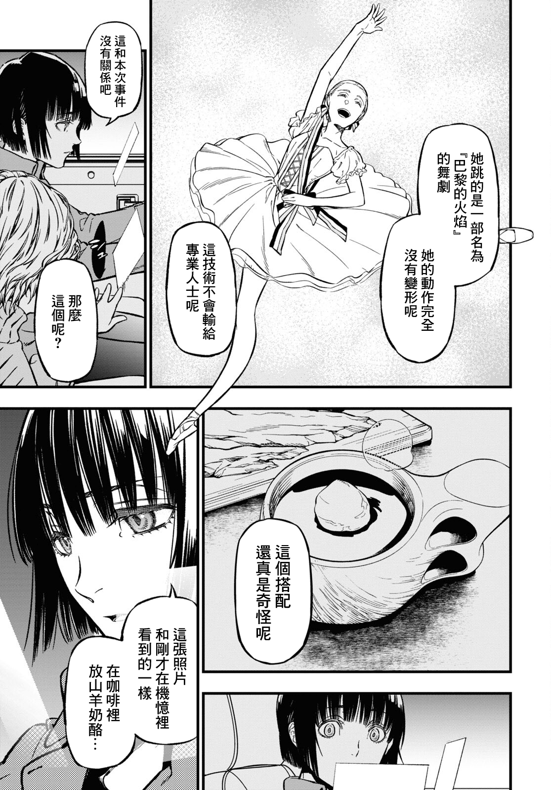 Your Forma Ch. 2 第7页