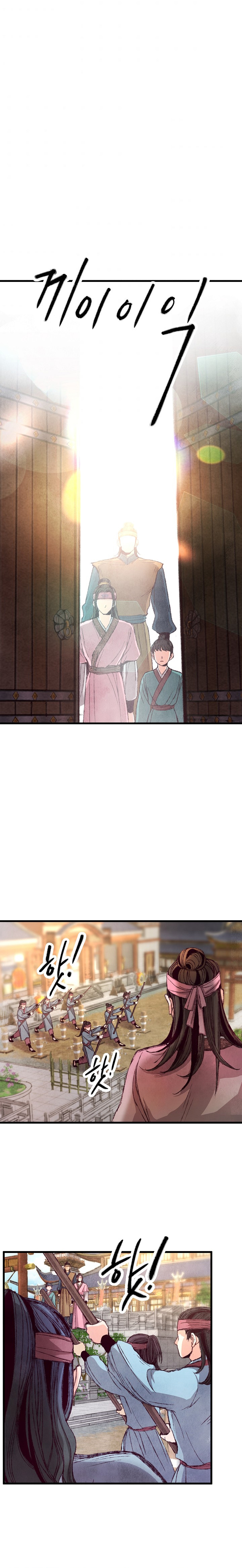 Intoxicated Butterfly and Cold Moon Ch. 4 第14页