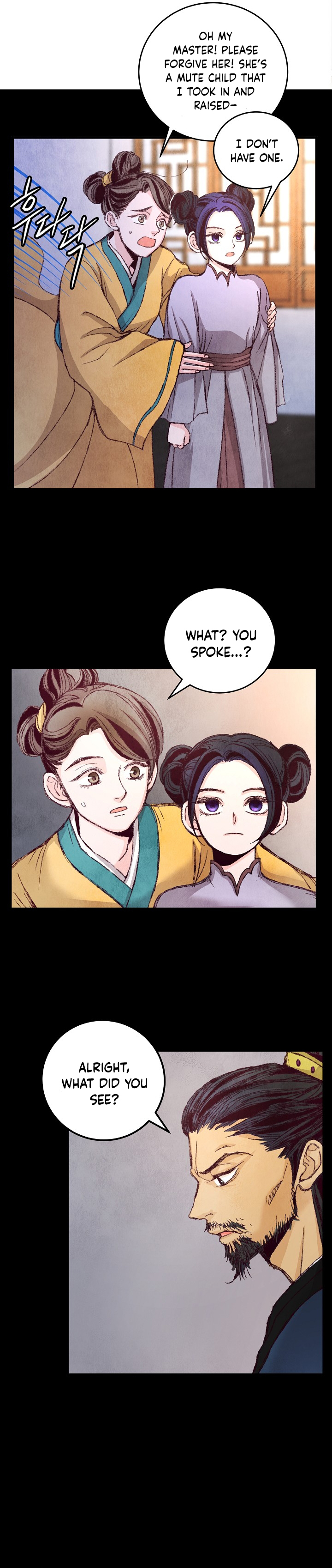 Intoxicated Butterfly and Cold Moon Ch. 4 第7页