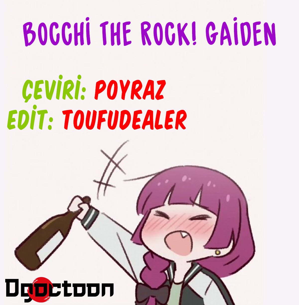 Bocchi the Rock! Gaiden - Hiroi Kikuri no Fukazake Nikki 第1页