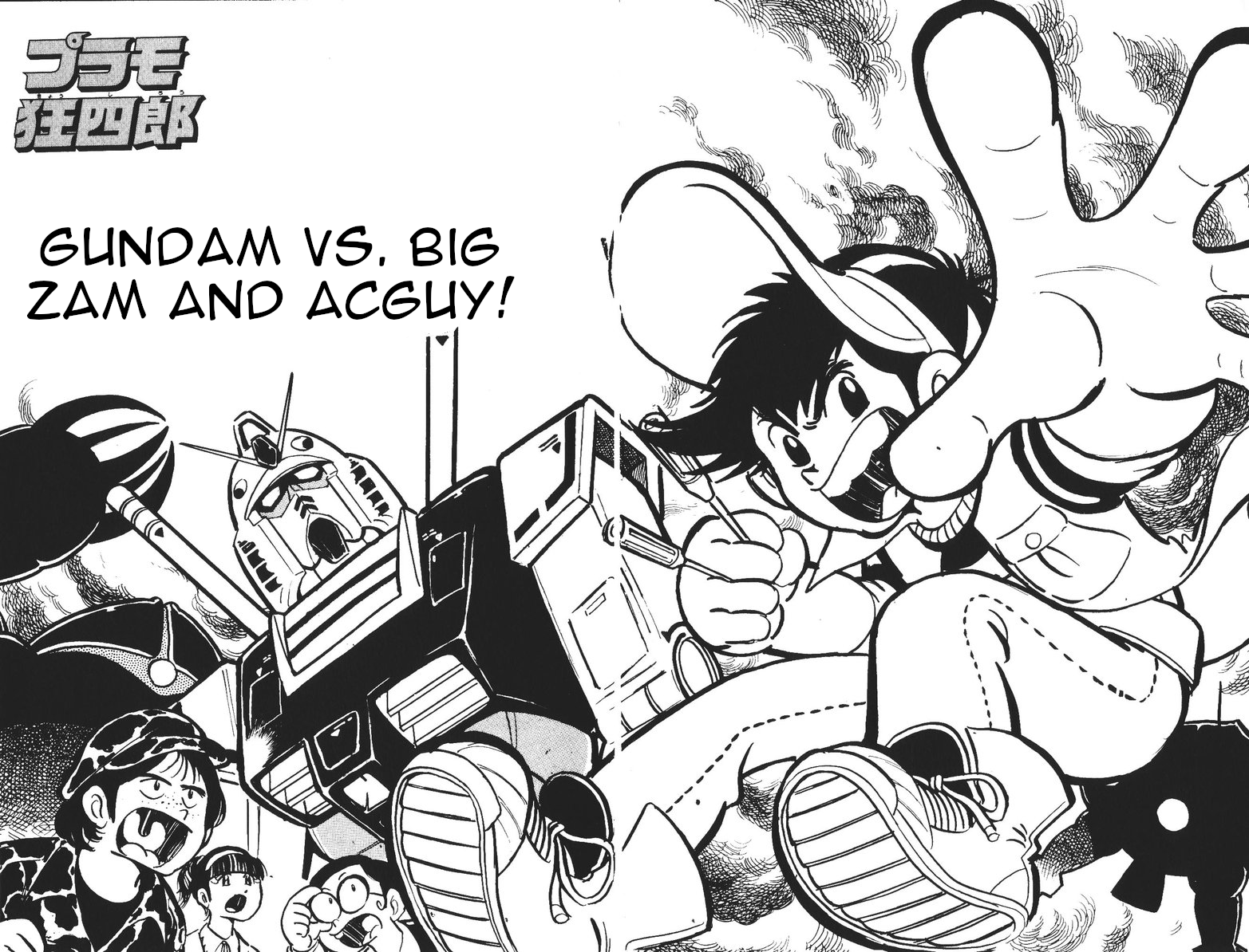 Plamo-Kyoshiro Gundam vs. Big Zam and Acguy! 第1页