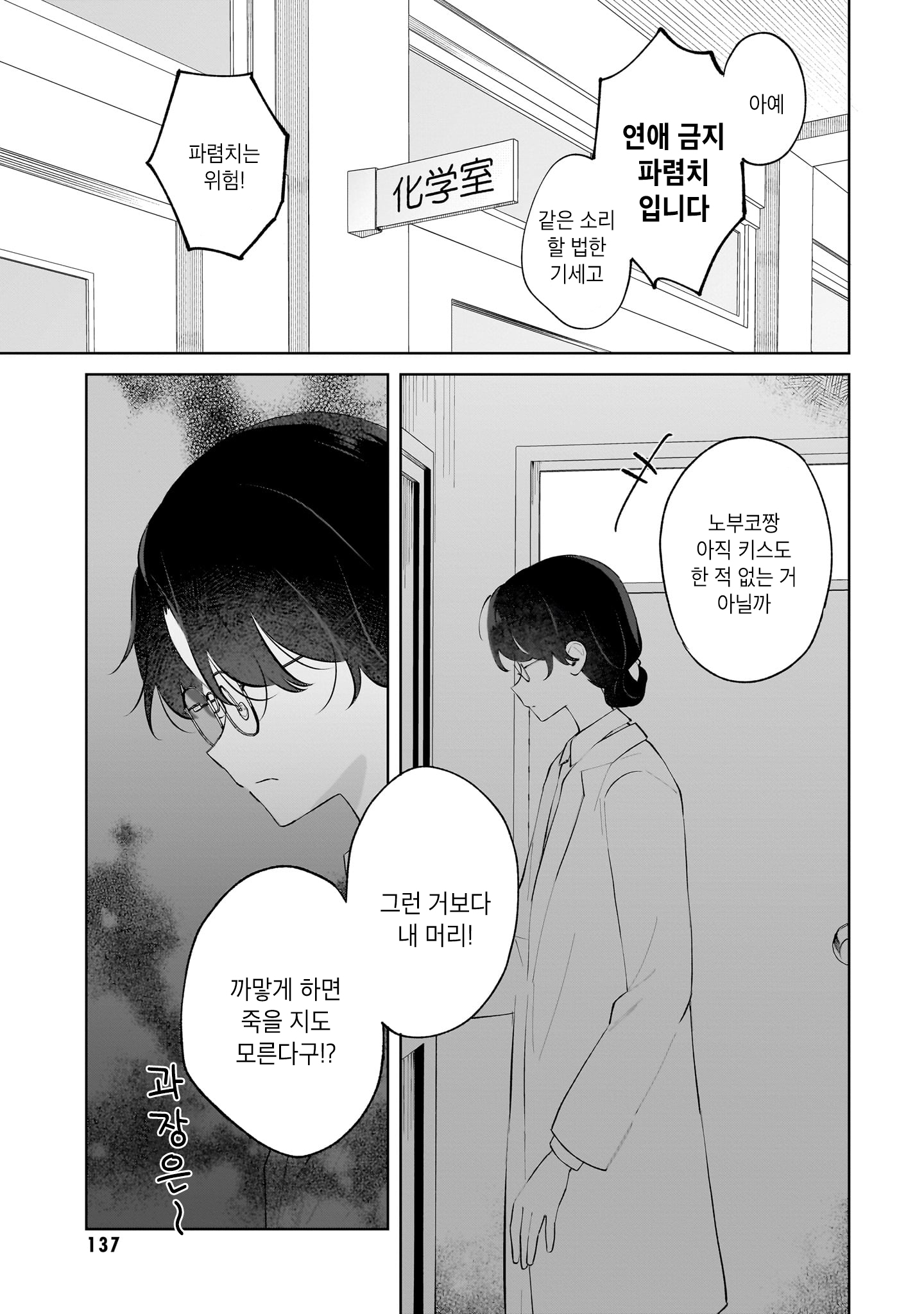 Gengou Yuri Anthology 완전 행운☆ 第7页