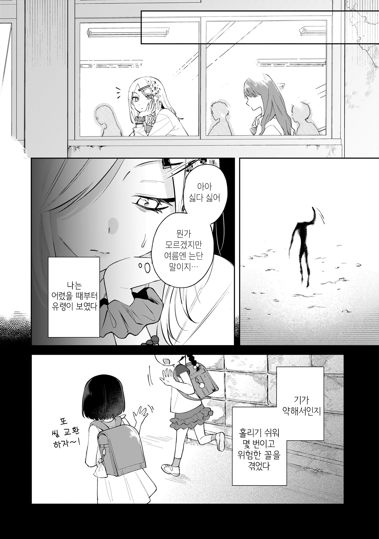 Gengou Yuri Anthology 완전 행운☆ 第8页