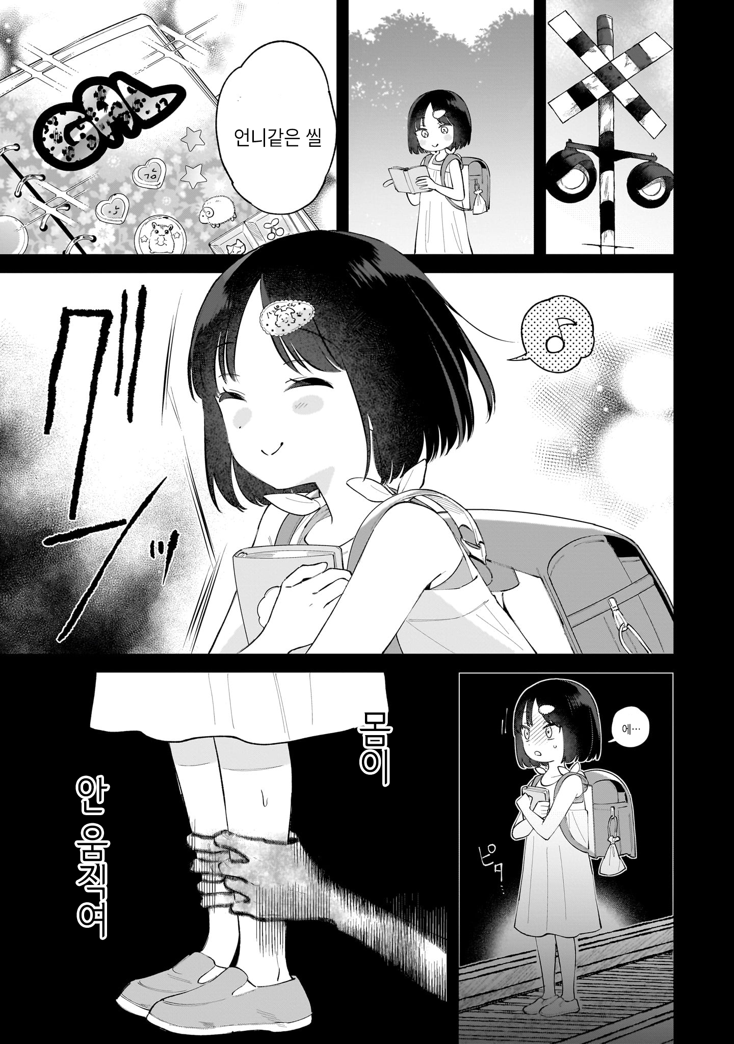 Gengou Yuri Anthology 완전 행운☆ 第9页