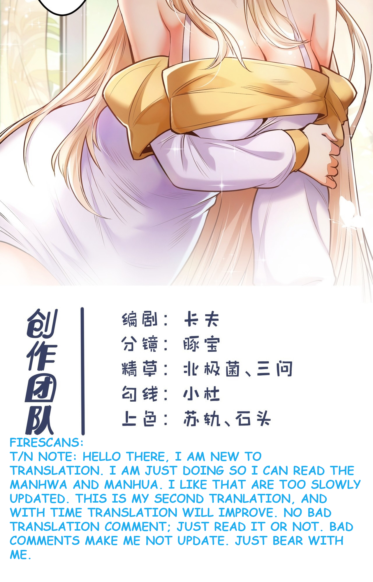 After Rebirth: Upgrading Through Consumption Ch. 6 第125页